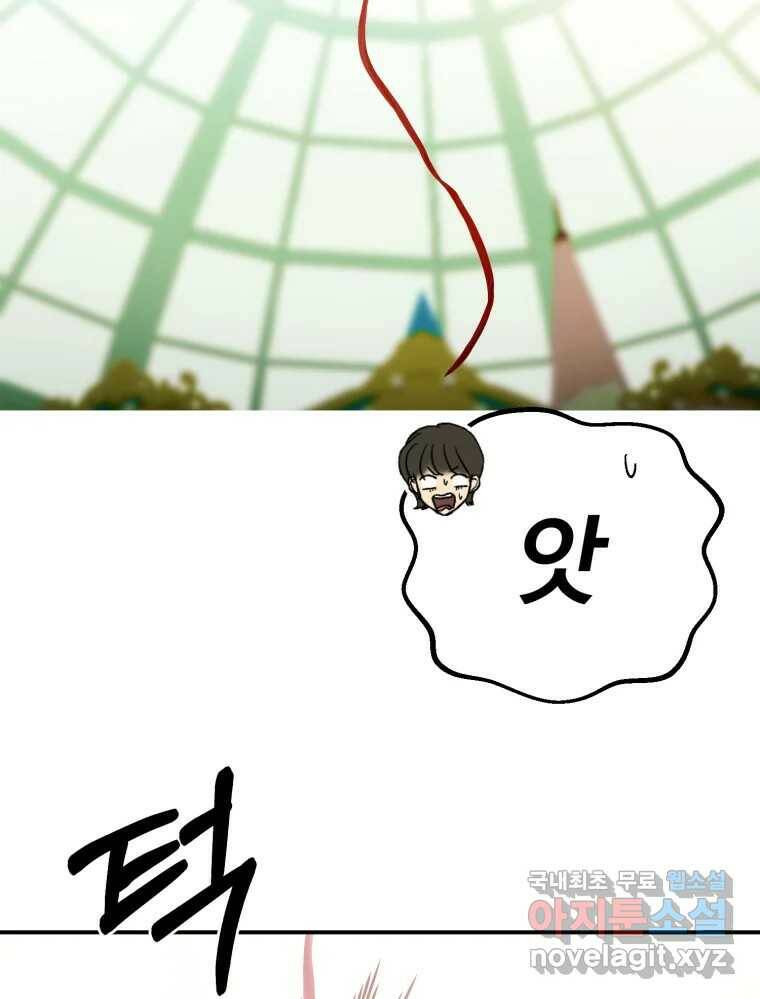 환상의 아이들 63화 19