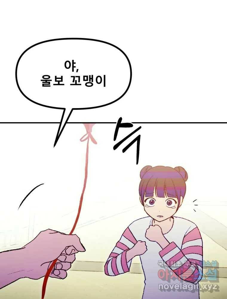 환상의 아이들 63화 23