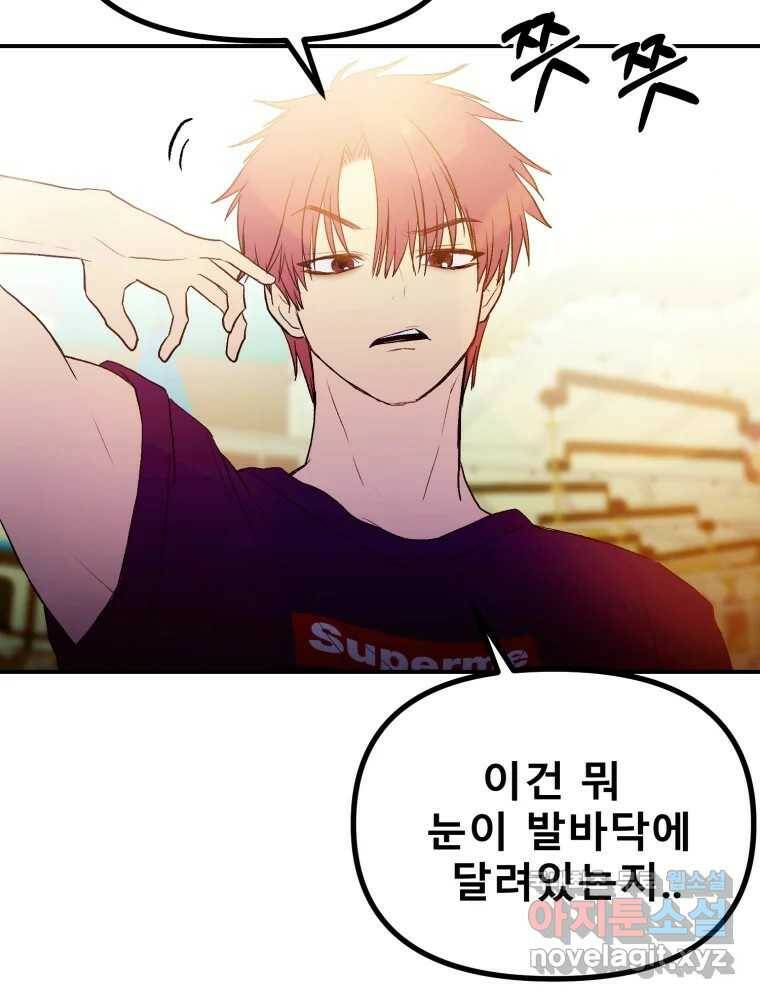 환상의 아이들 63화 28