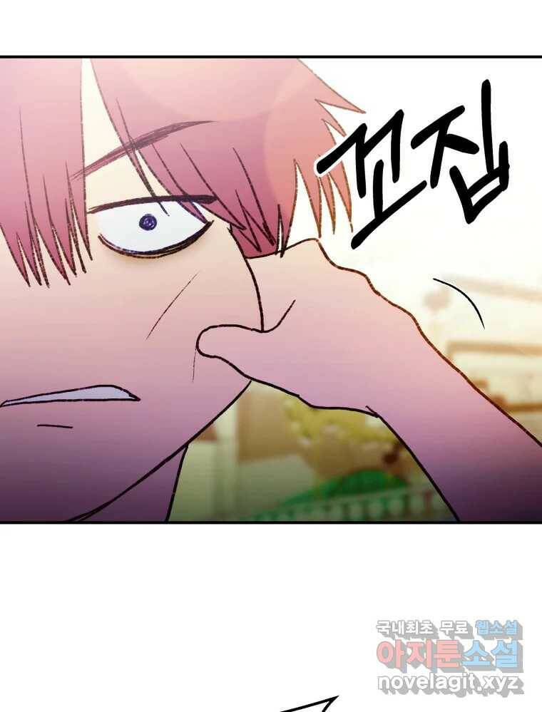 환상의 아이들 63화 29