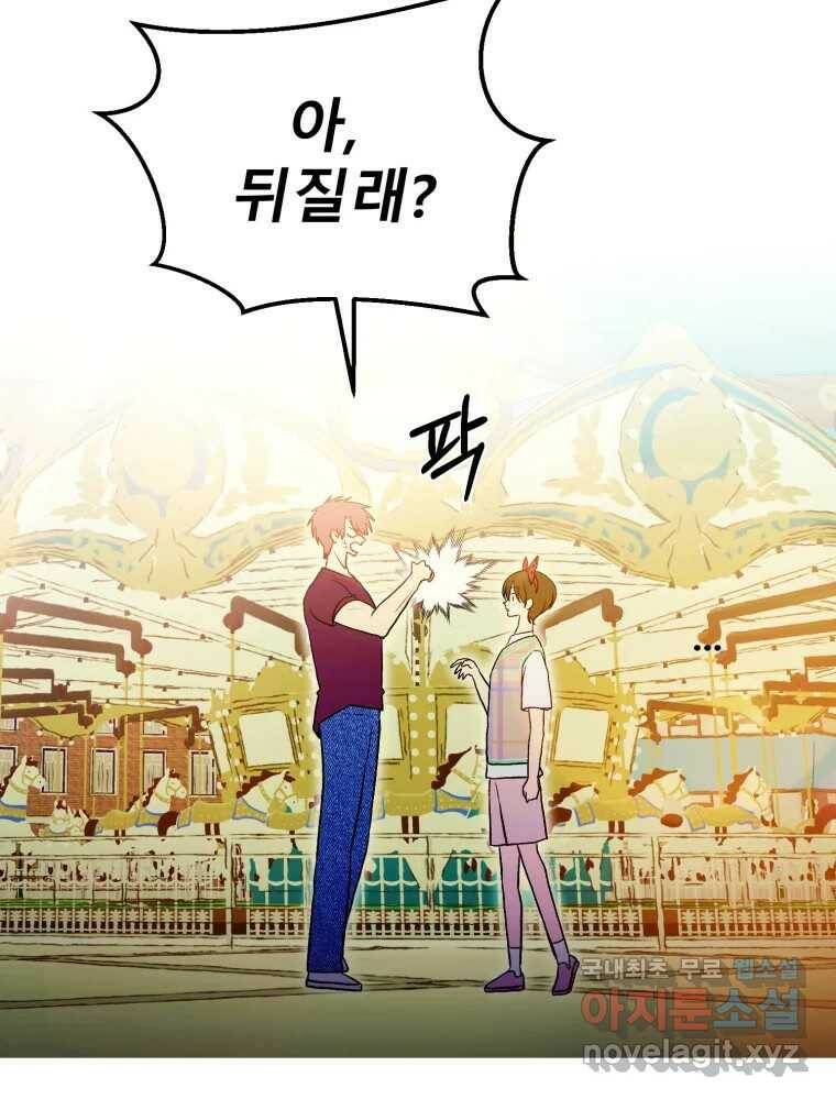 환상의 아이들 63화 30