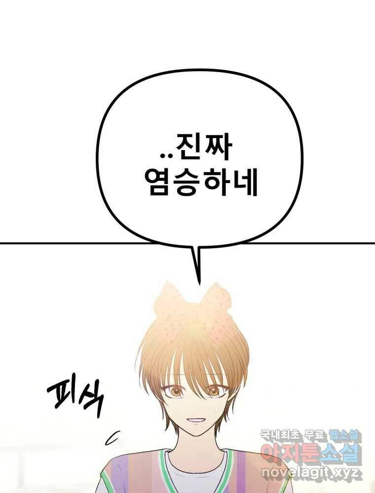 환상의 아이들 63화 31
