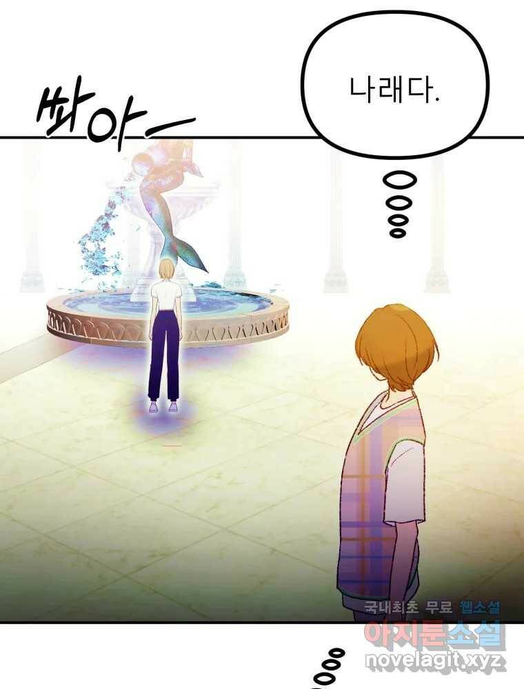 환상의 아이들 63화 43