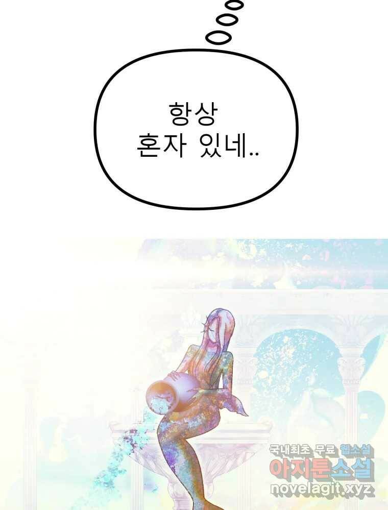 환상의 아이들 63화 44