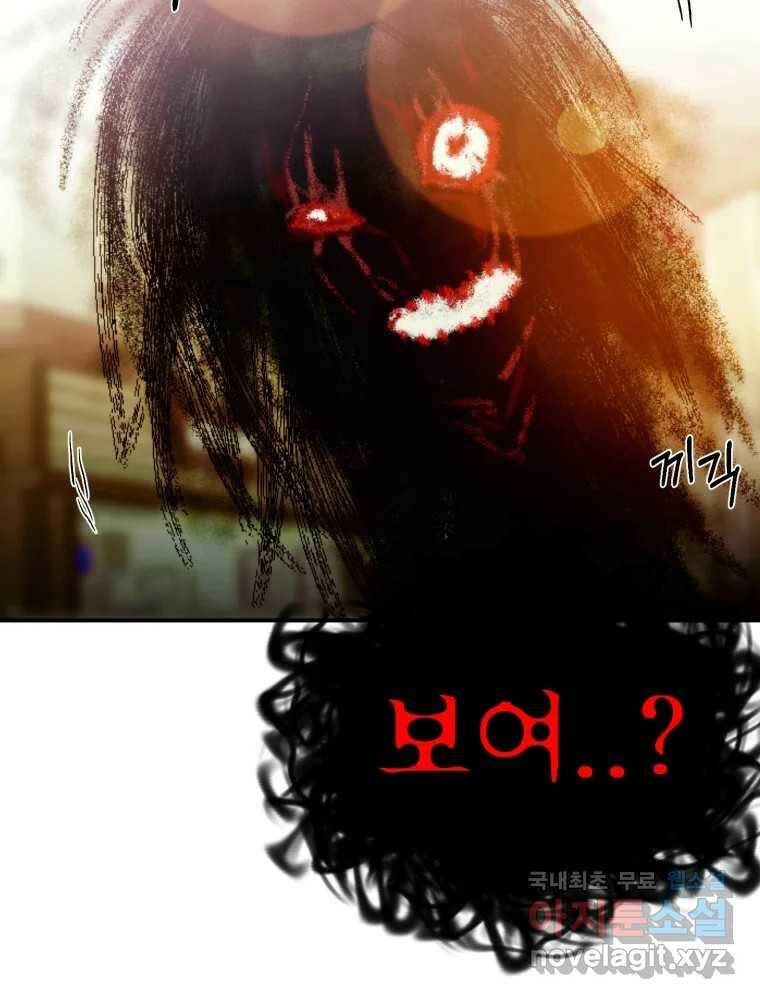 환상의 아이들 63화 54
