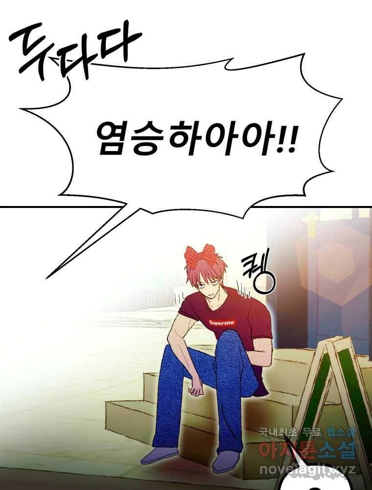 환상의 아이들 63화 55