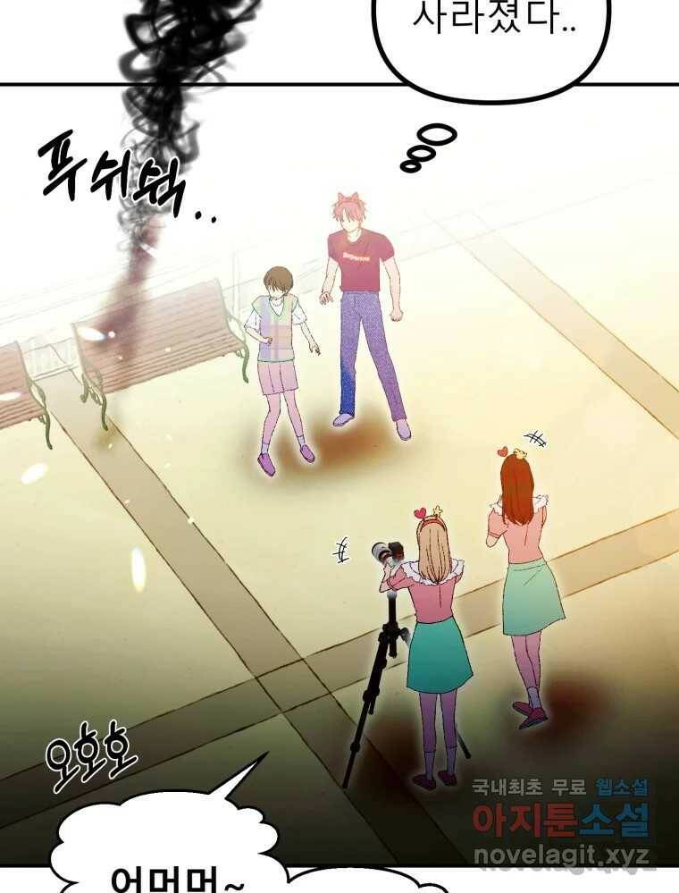 환상의 아이들 63화 61