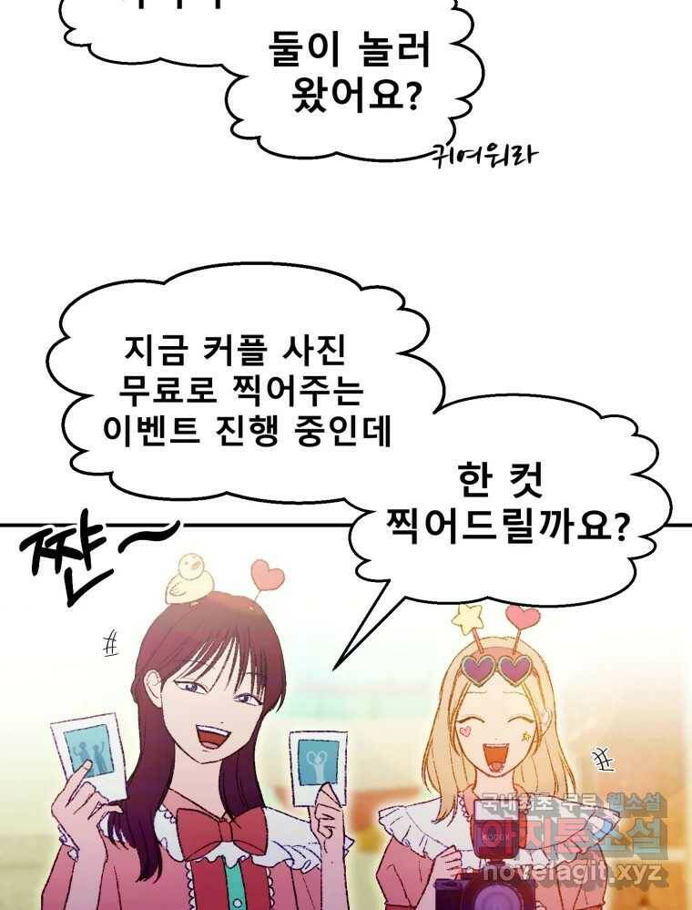 환상의 아이들 63화 62