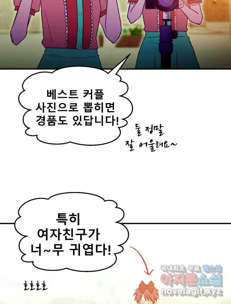 환상의 아이들 63화 63