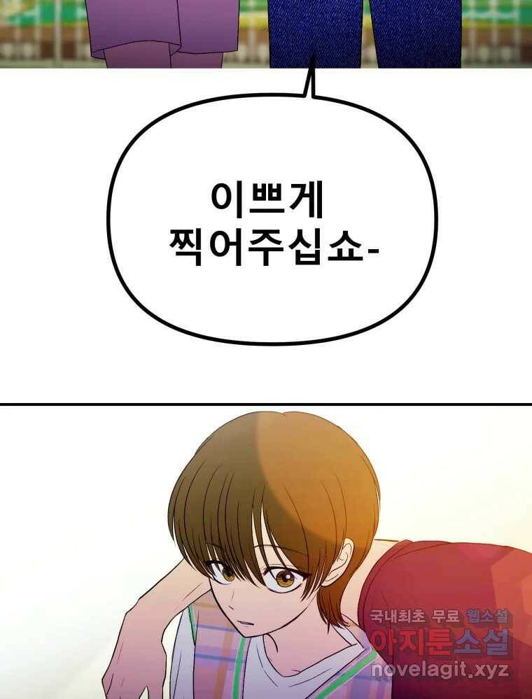 환상의 아이들 63화 66