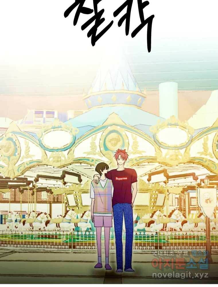 환상의 아이들 63화 72