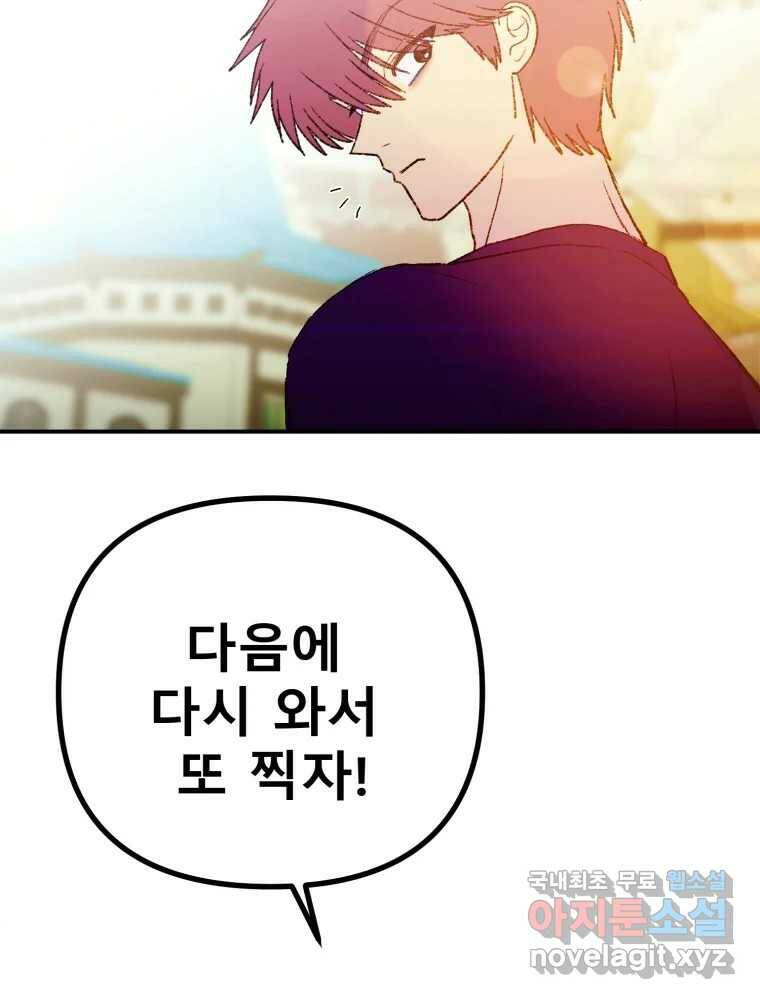 환상의 아이들 63화 75