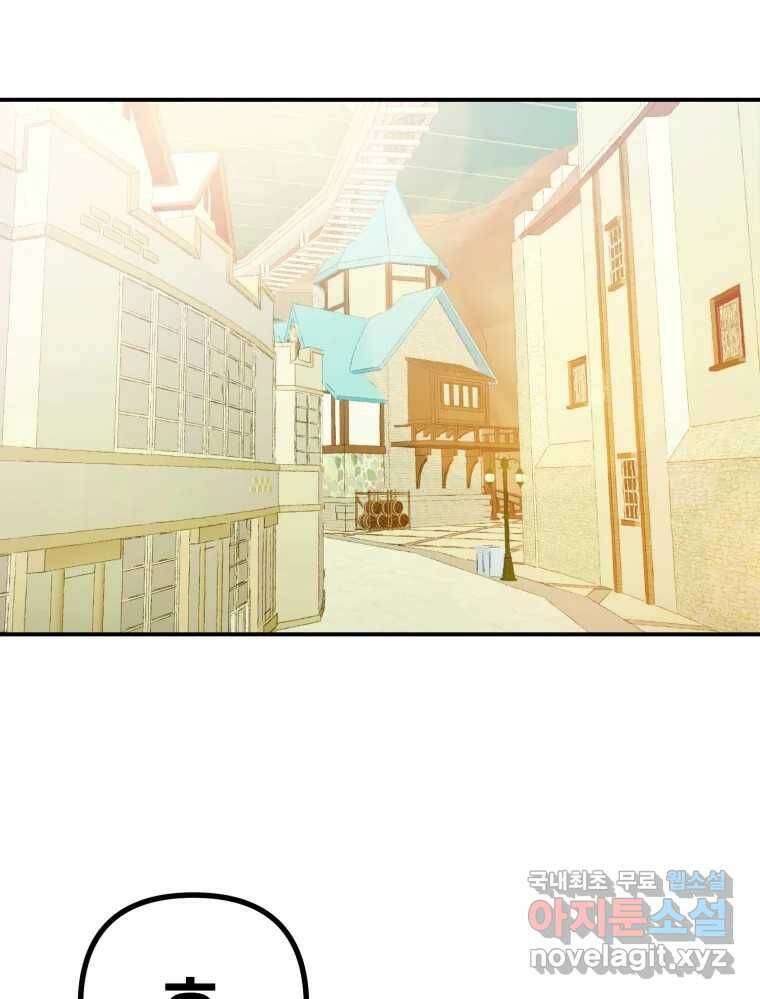 환상의 아이들 63화 82