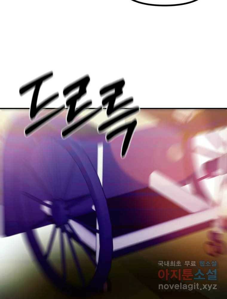 환상의 아이들 63화 99