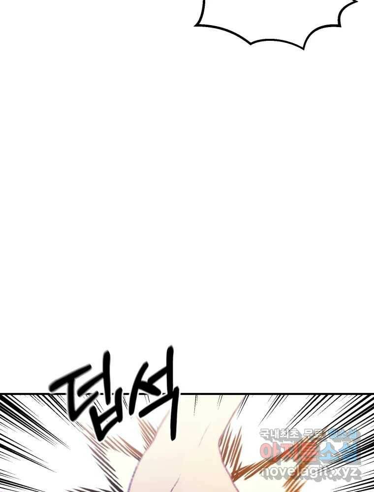 환상의 아이들 63화 102