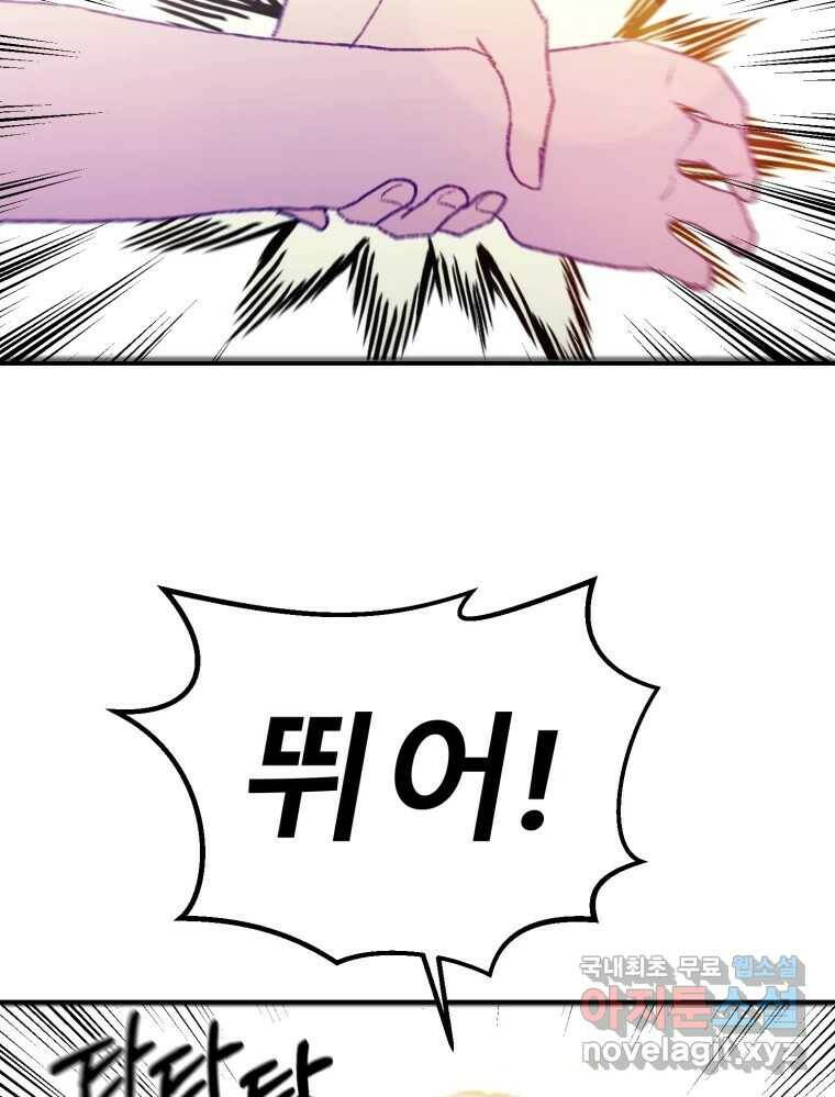 환상의 아이들 63화 103