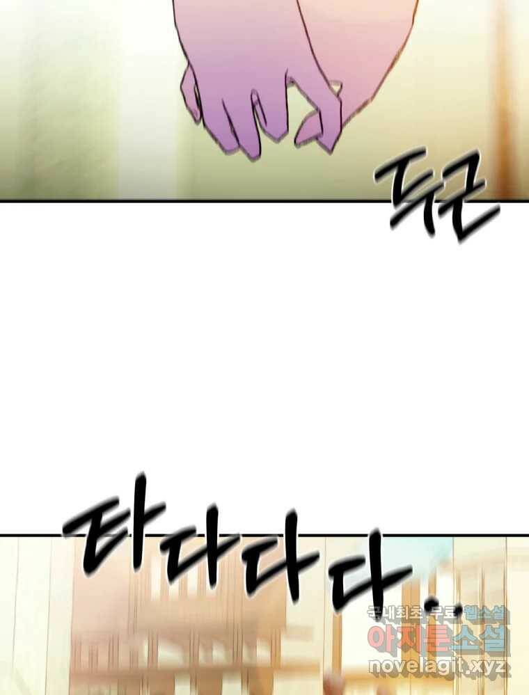 환상의 아이들 63화 111