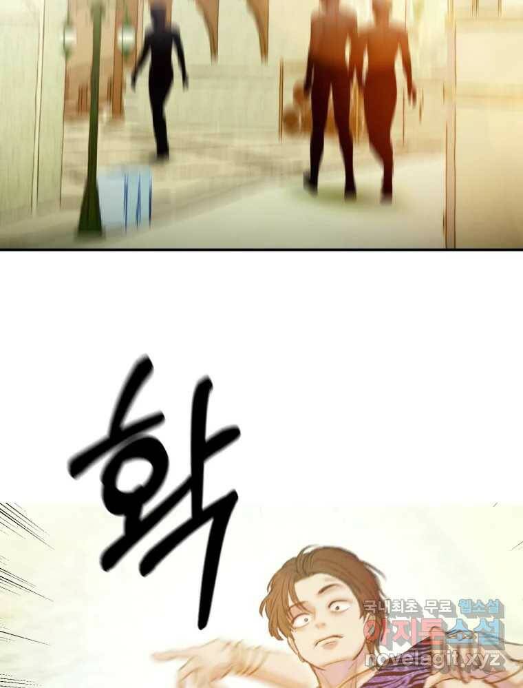 환상의 아이들 63화 112