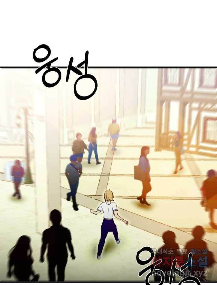 환상의 아이들 63화 120