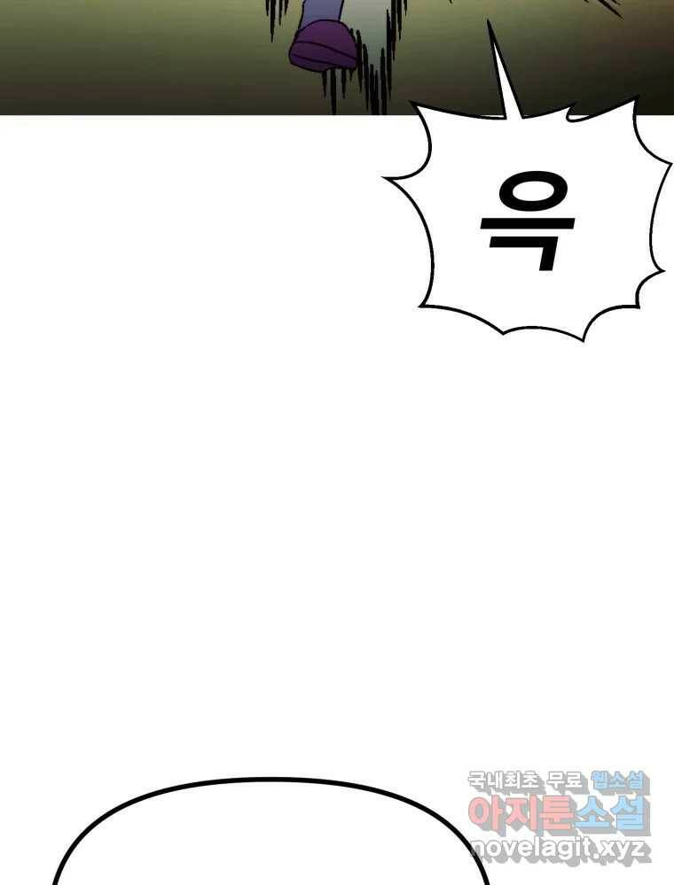 환상의 아이들 63화 128