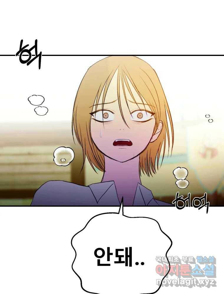 환상의 아이들 63화 135