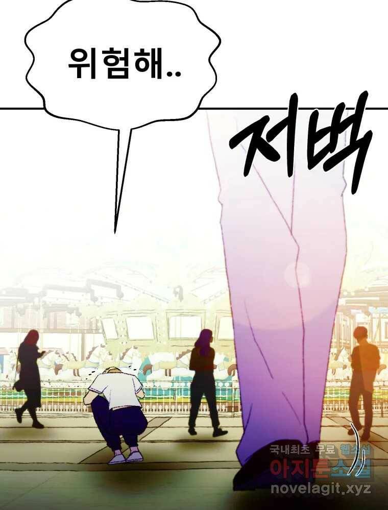 환상의 아이들 63화 142