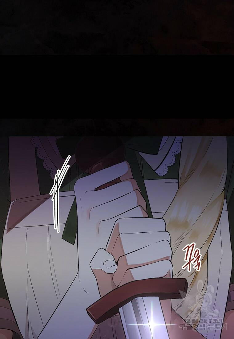 그 남자는 제 친오빠인데요, 공작님 1화 9