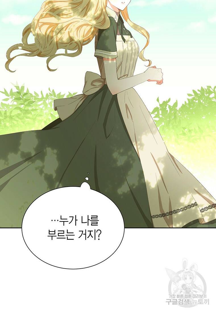그 남자는 제 친오빠인데요, 공작님 5화 4