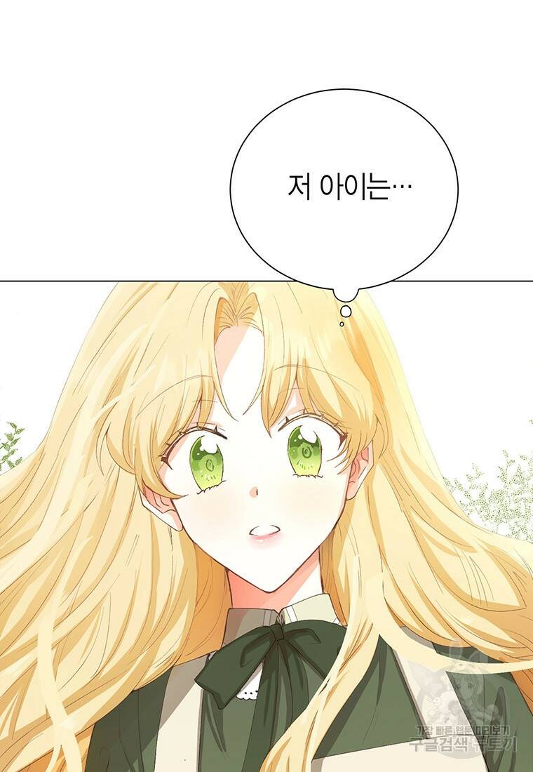 그 남자는 제 친오빠인데요, 공작님 5화 7