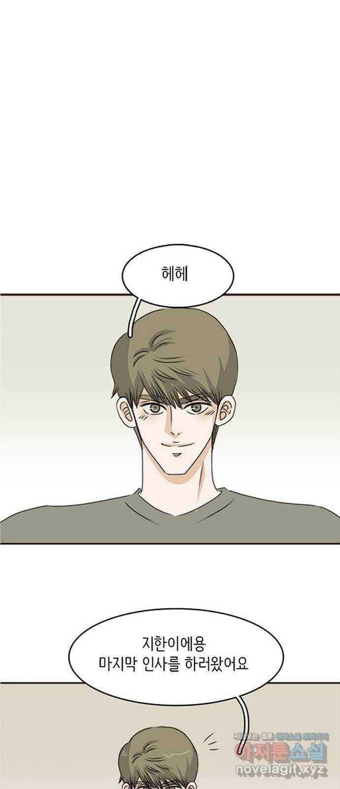 나의 플랏메이트 후기 1
