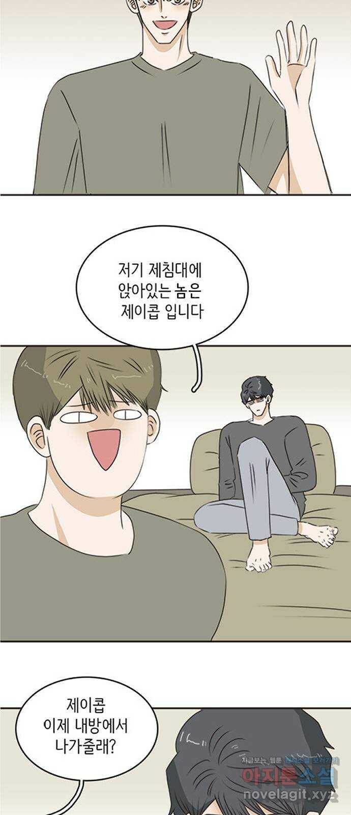 나의 플랏메이트 후기 2