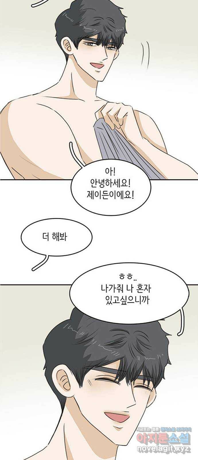 나의 플랏메이트 후기 5