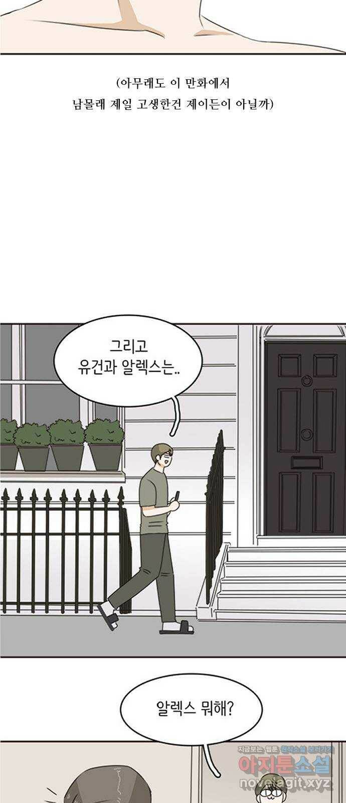 나의 플랏메이트 후기 6
