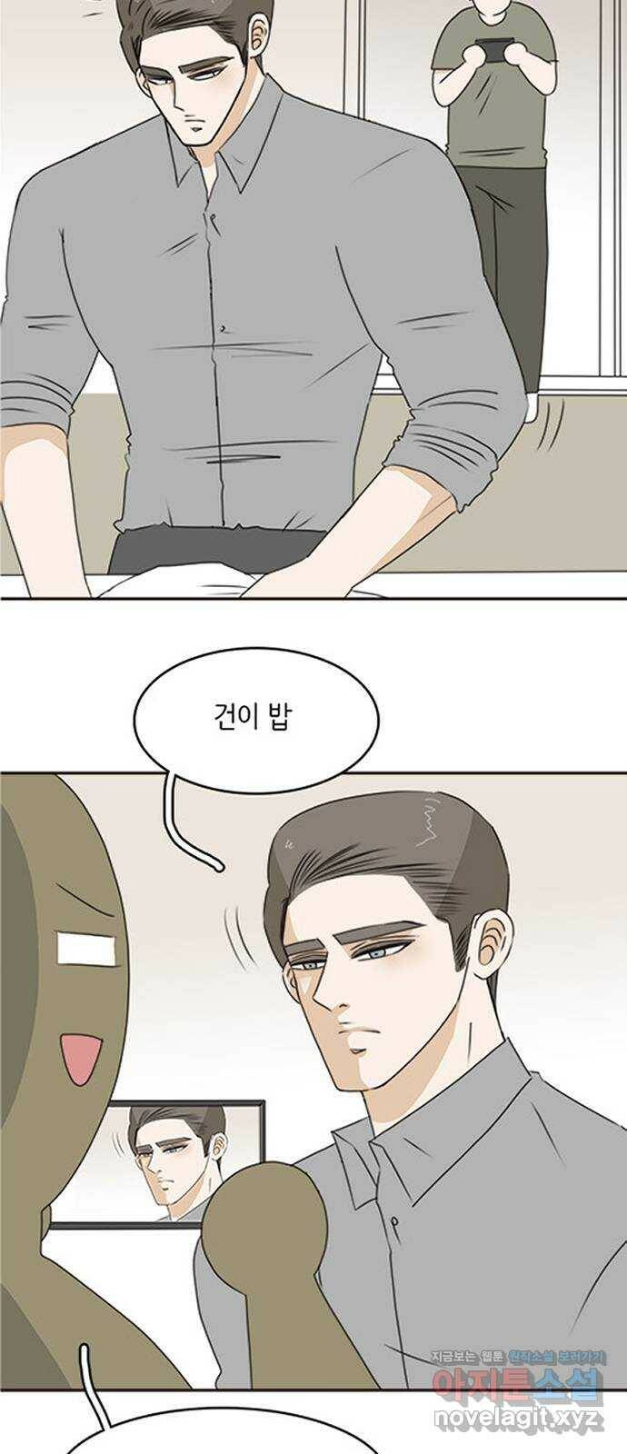 나의 플랏메이트 후기 7