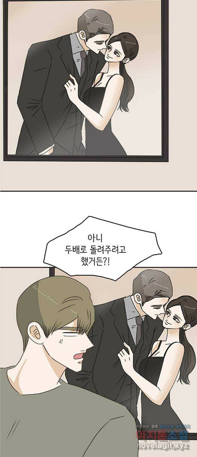 나의 플랏메이트 후기 9