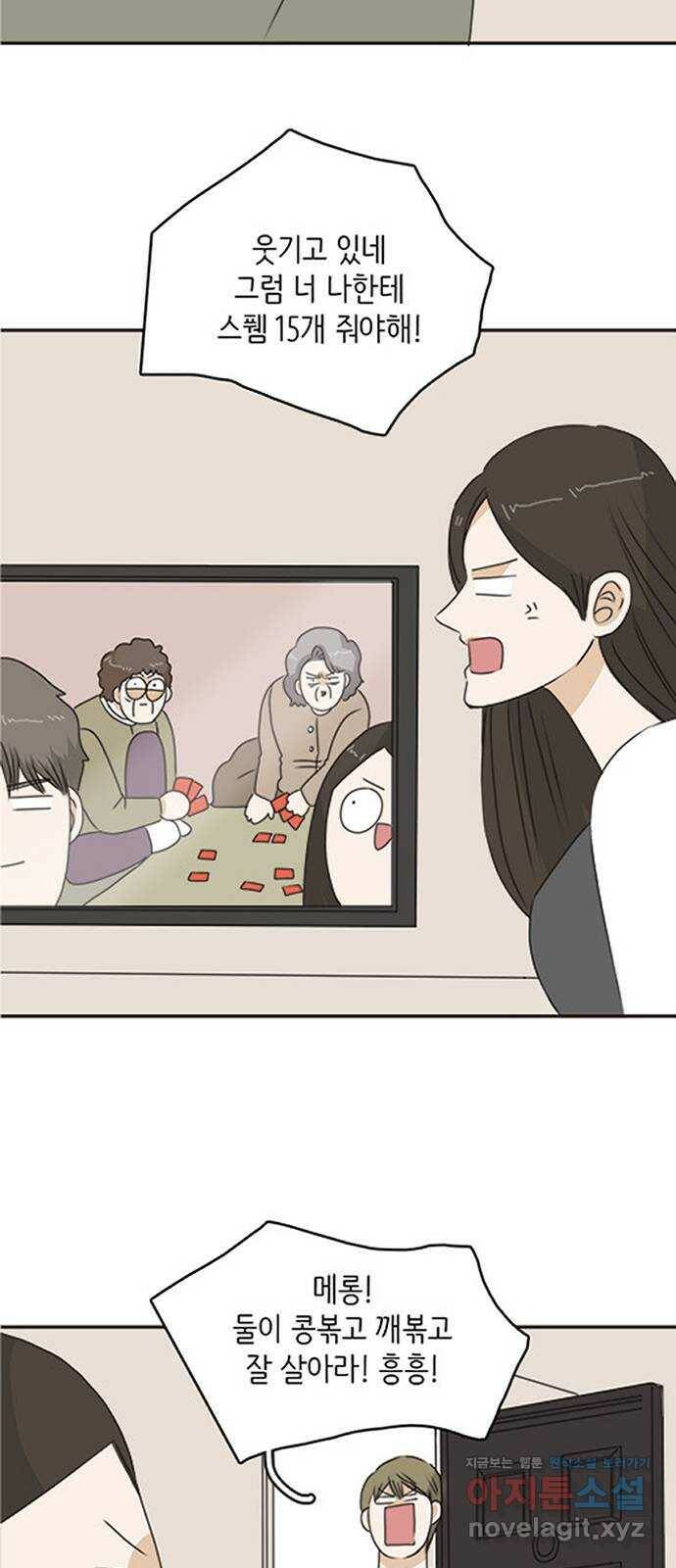 나의 플랏메이트 후기 10