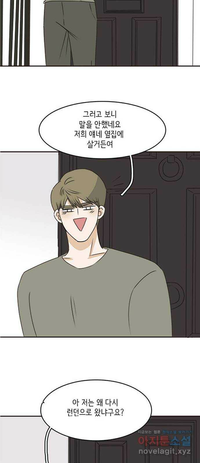나의 플랏메이트 후기 12
