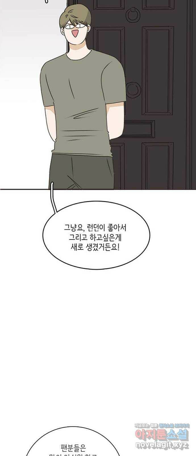 나의 플랏메이트 후기 13