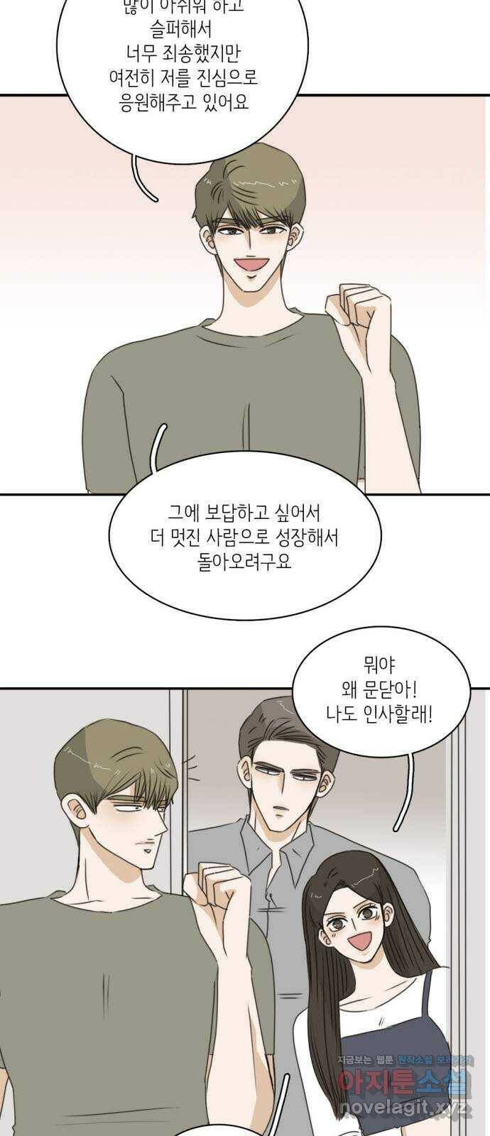 나의 플랏메이트 후기 14