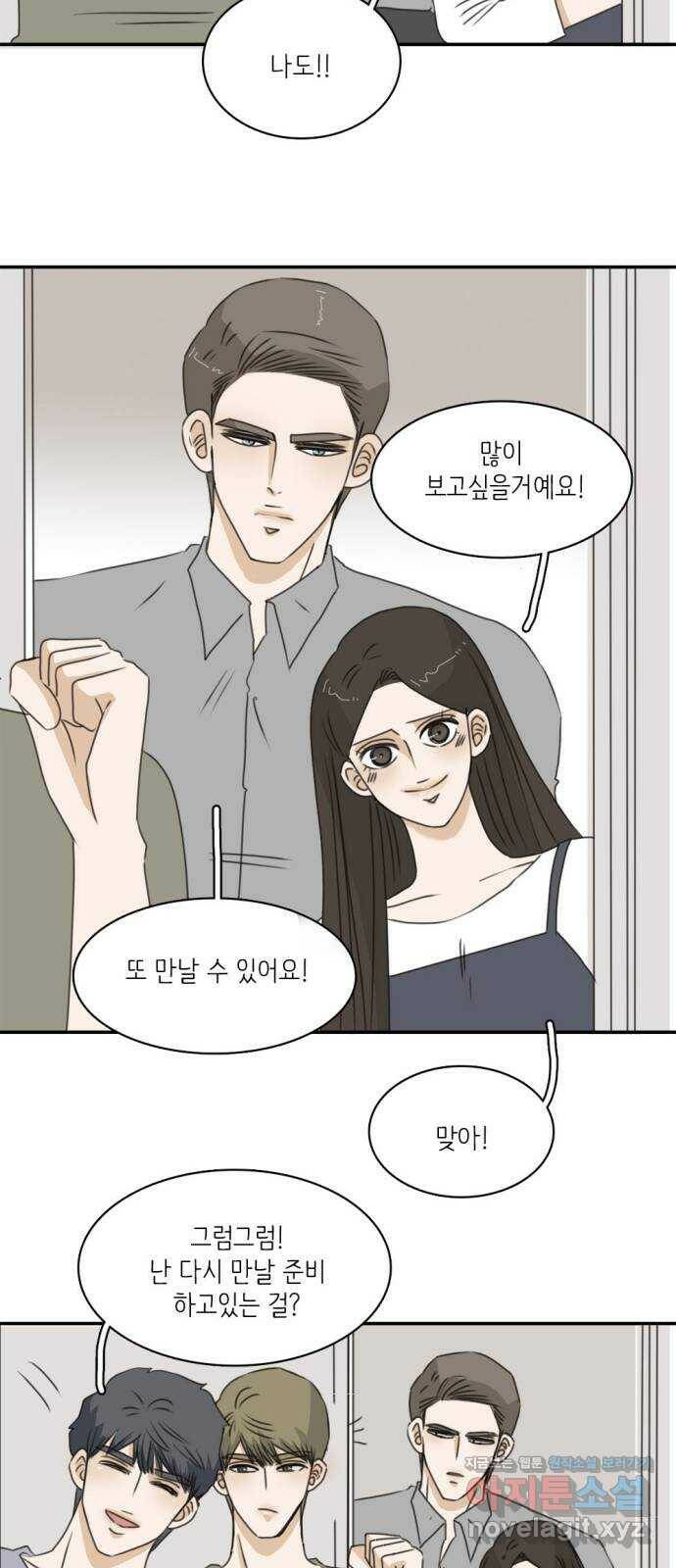나의 플랏메이트 후기 15