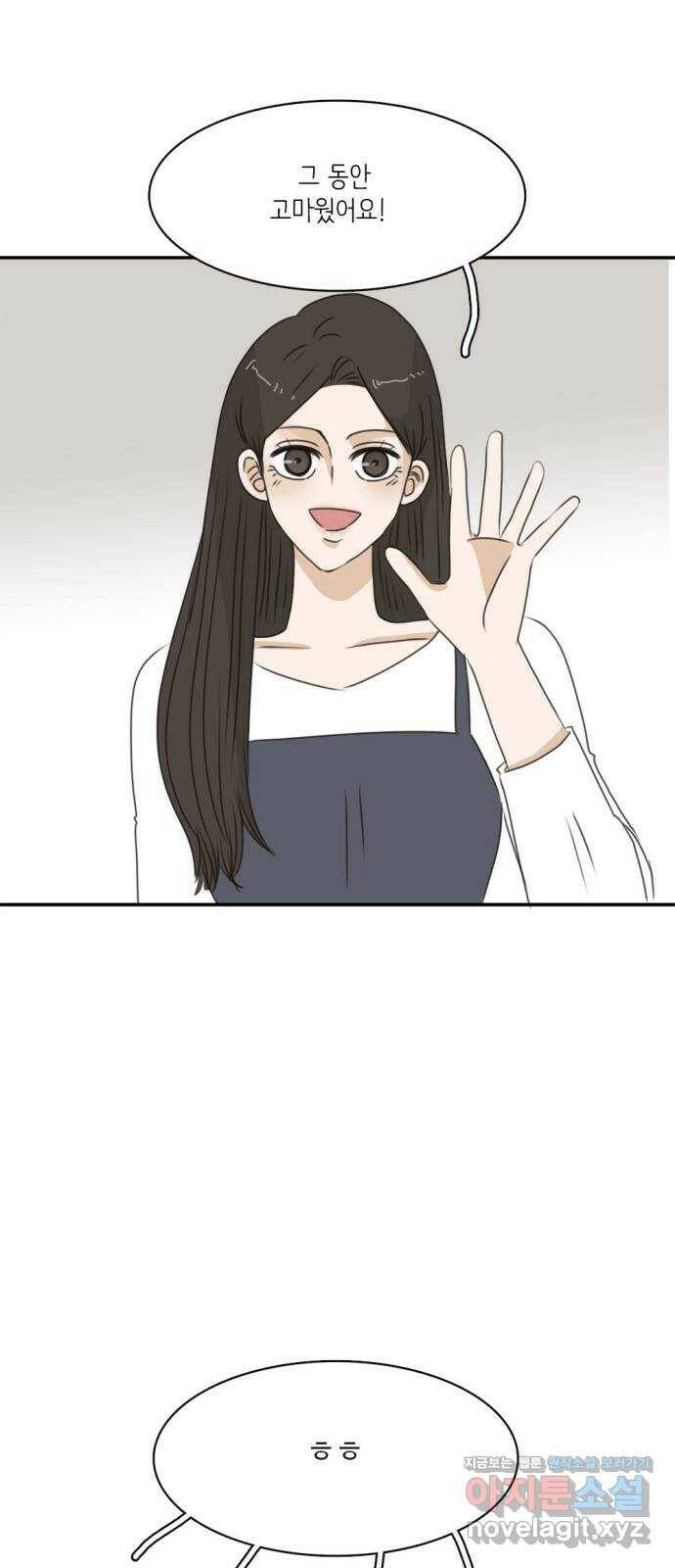 나의 플랏메이트 후기 17