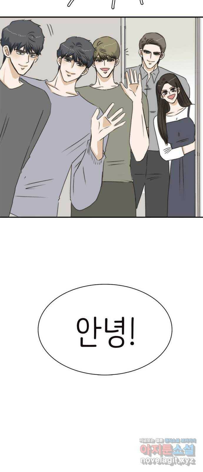 나의 플랏메이트 후기 18