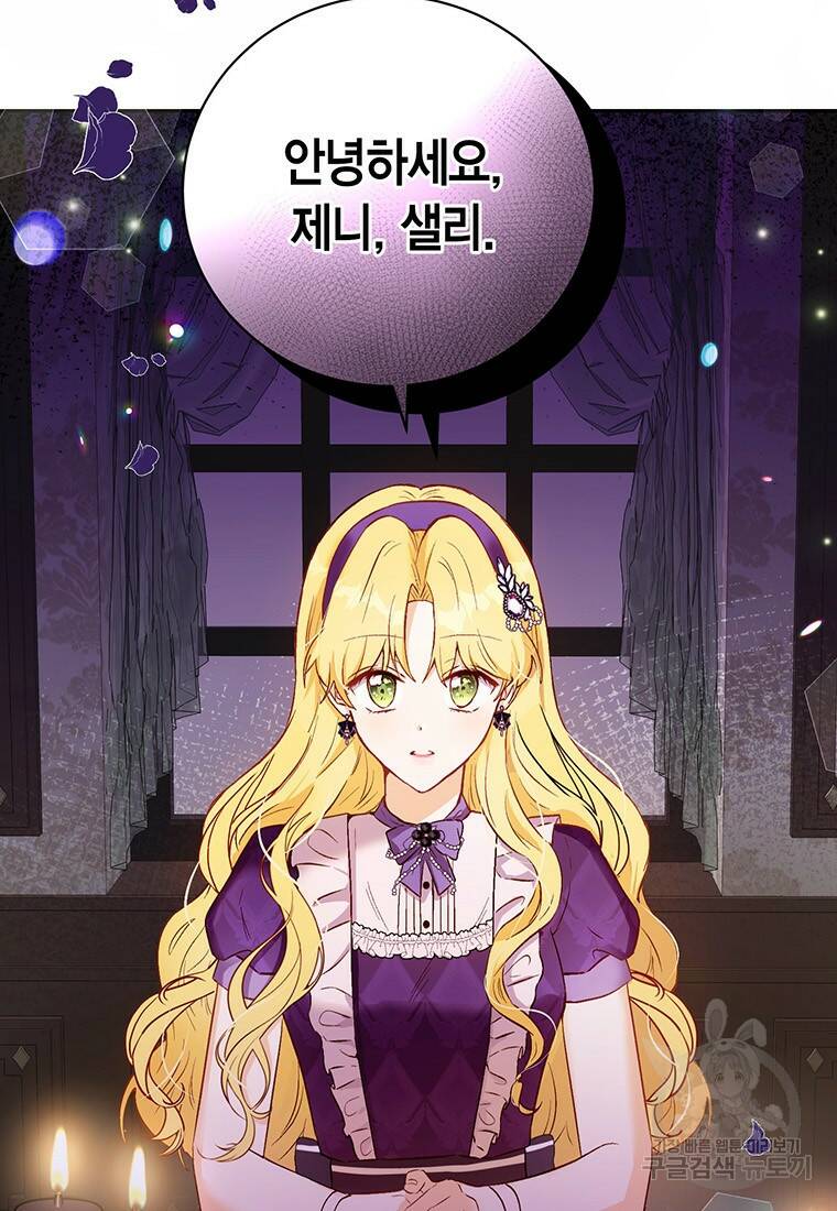 그 남자는 제 친오빠인데요, 공작님 16화 7