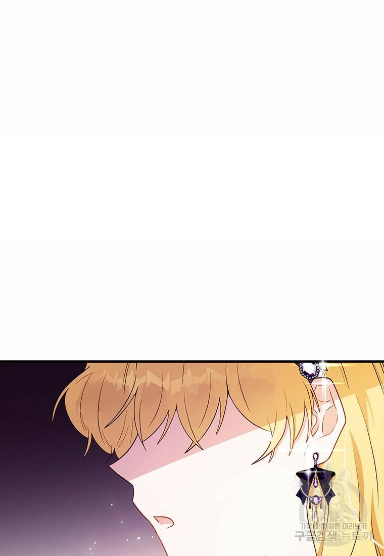 그 남자는 제 친오빠인데요, 공작님 16화 12