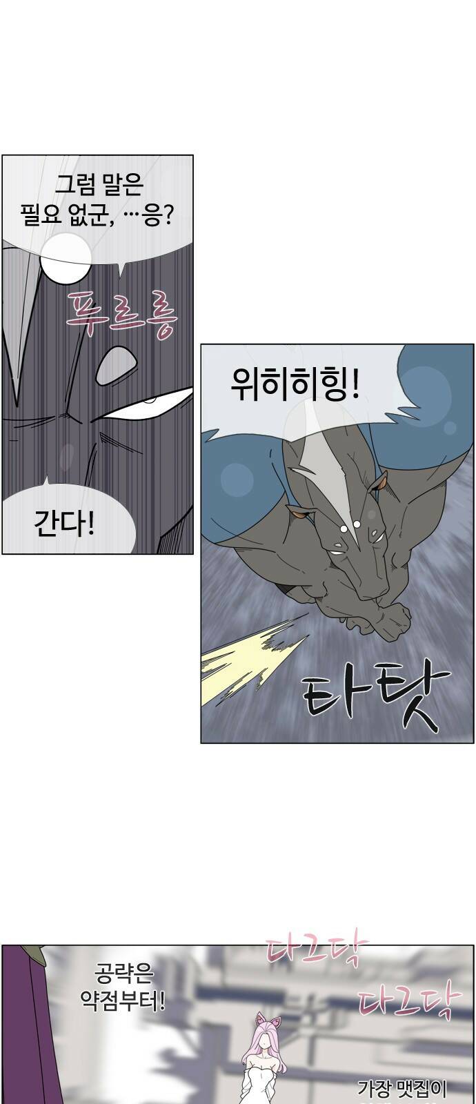 에이머 시즌4- 17화 광신도(4) 3