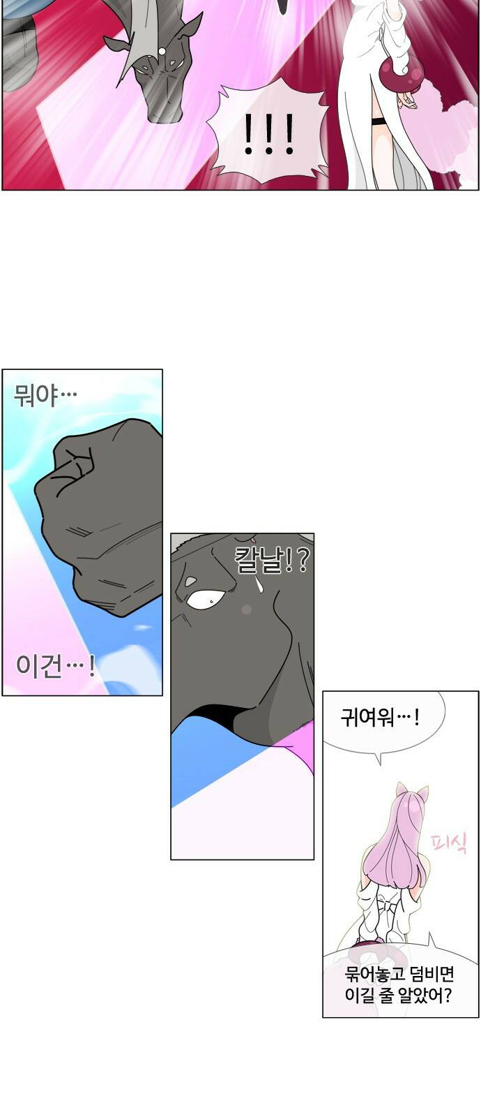 에이머 시즌4- 17화 광신도(4) 5