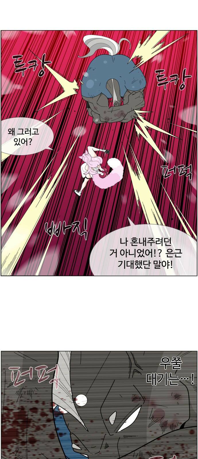 에이머 시즌4- 17화 광신도(4) 9