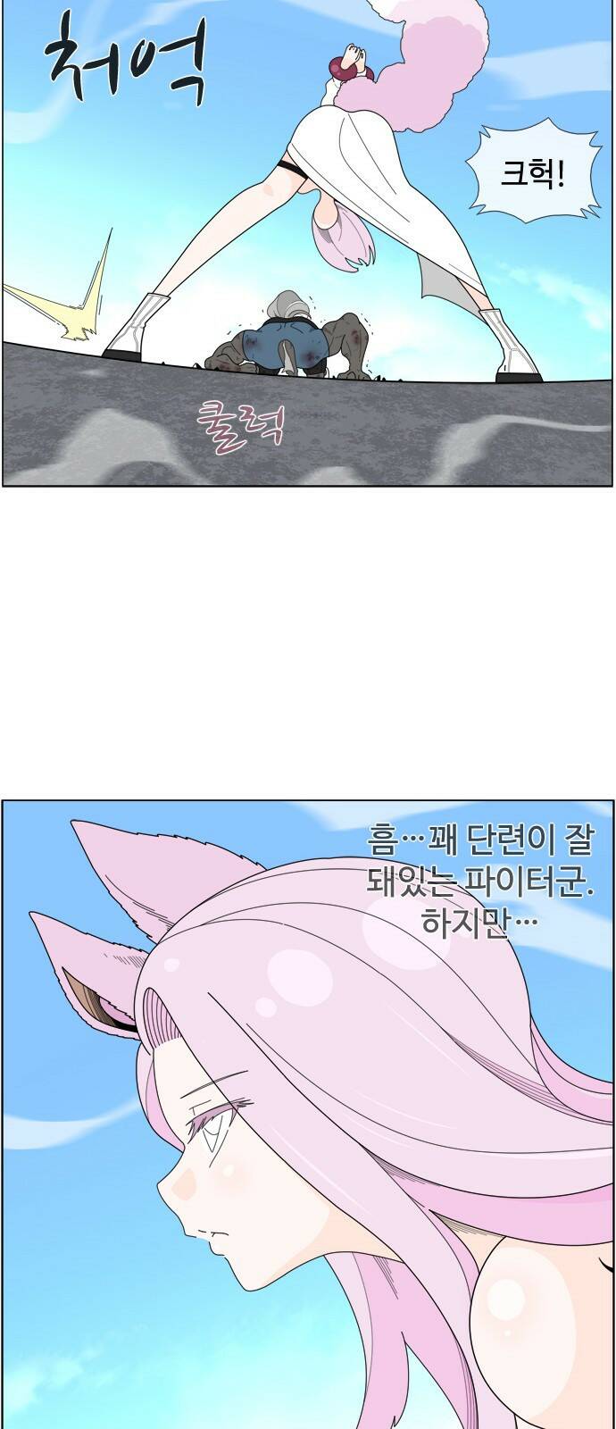 에이머 시즌4- 17화 광신도(4) 14