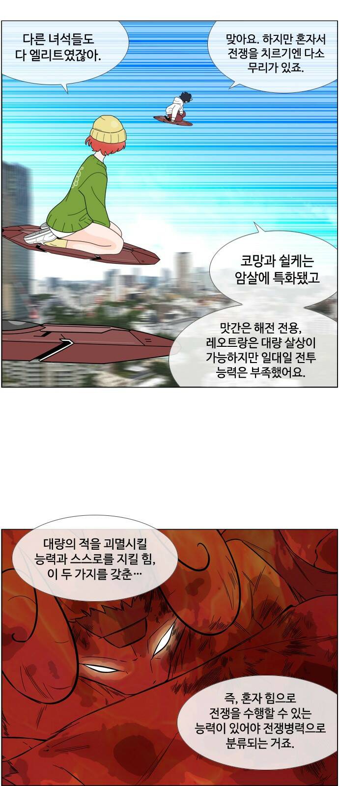 에이머 시즌4- 17화 광신도(4) 23