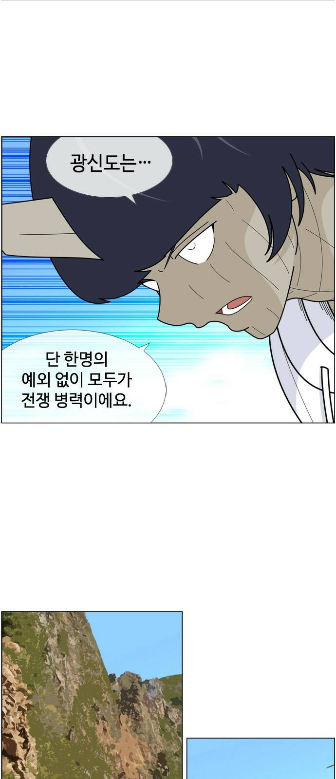 에이머 시즌4- 17화 광신도(4) 24